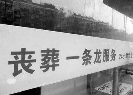 夏天如何找殡葬一条龙服务（不上门店可以找到一条龙服务吗）