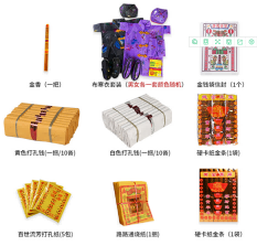 纸钱分为多少种（纸钱的价格多少）